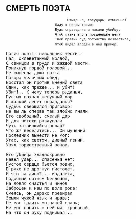 на смерть поэта стихотворение лермонтова текст. все́волод влади́мирович кресто́вский стихи. стихи мертвых поэтов. стихи цветаевой 11 класс. михаил юрьевич лермонтов стихотворение смерть поэта.