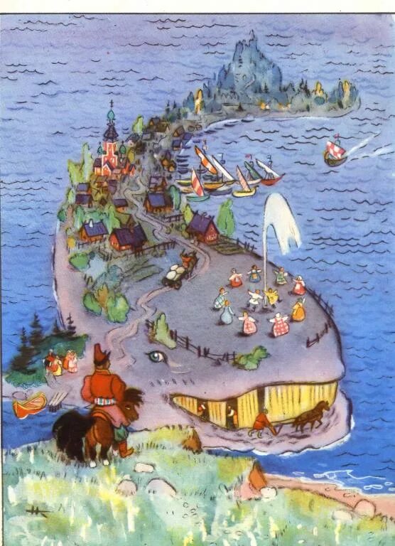 чудо юдо рыба кит. чудо юдо рыба кит. ершов конек горбунок чудо юдо рыба кит. конек горбунок чудо юдо рыба кит. чудо юдо рыба кит иллюстрации.