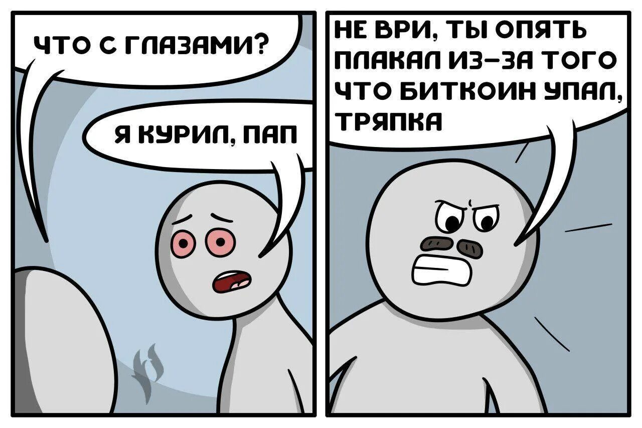 Она упадет как увидит