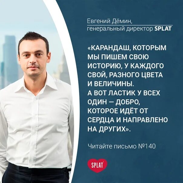 Евгений демин хабаровск фото Лидеры о счастье: Евгений Демин (SPLAT) YouTube