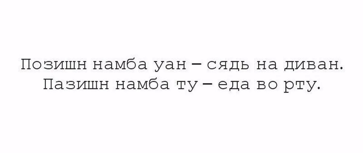 Намба уан. Намба уан. Намба уан. Намба kg. Намба уан тгк.