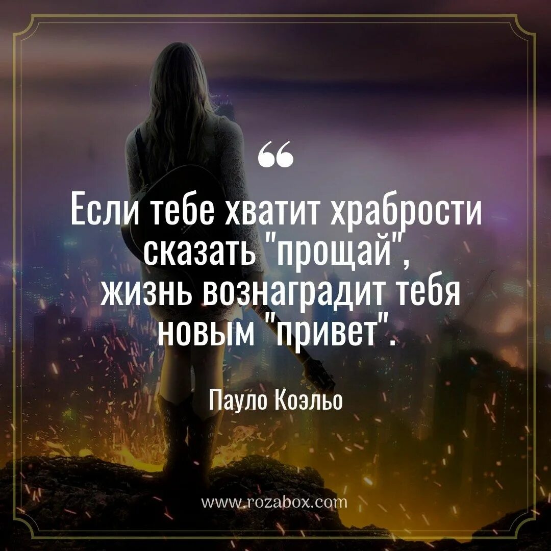 Жизненные статусы цитаты. Цитаты со смыслом. красивые слова про жизнь. цитаты про жизнь. красивые высказывания о жизни.