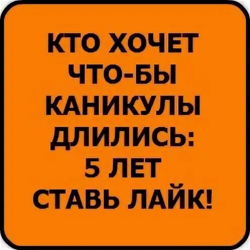 Прошло 45