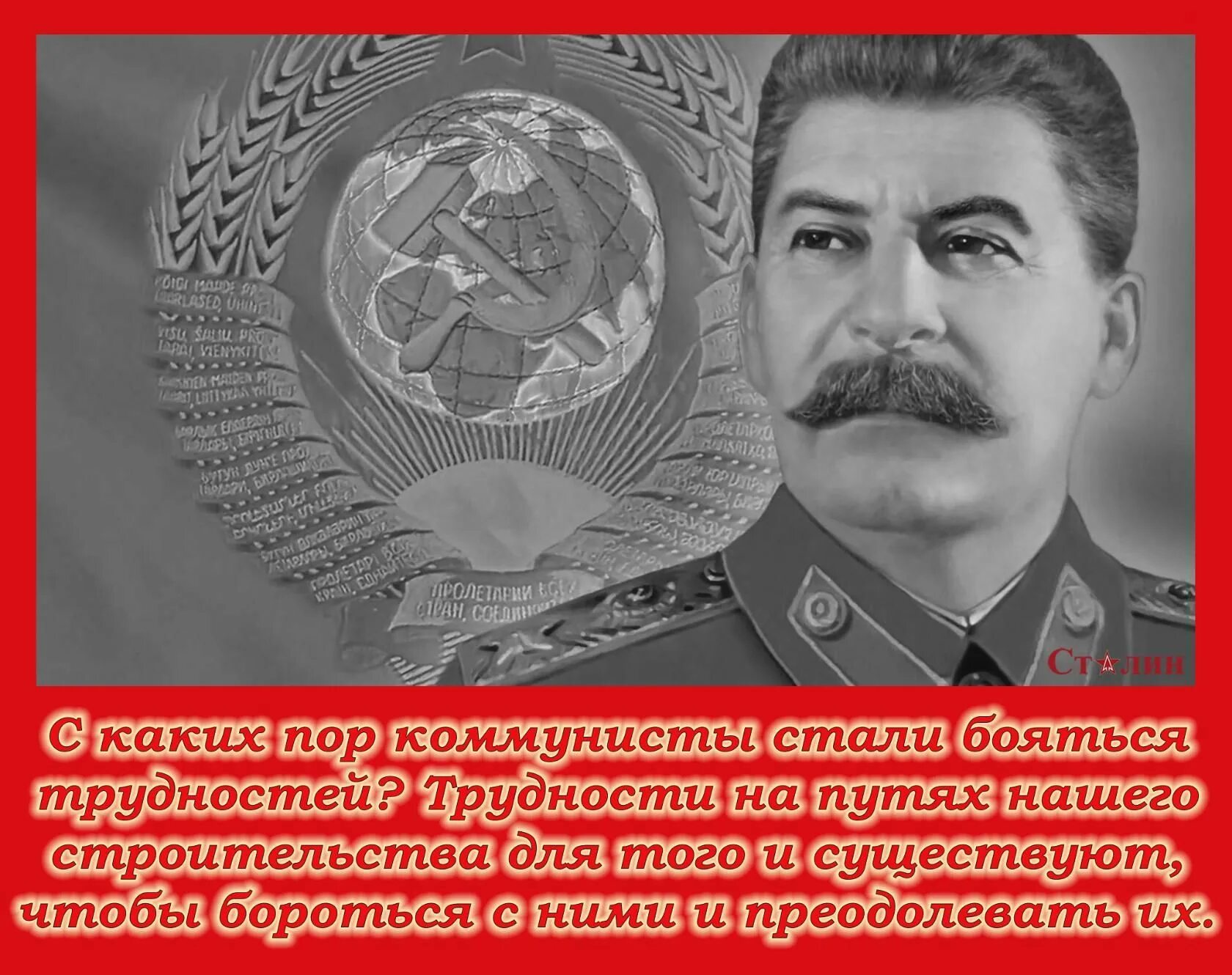 Ссср сталин старался союз распался. СССР Сталин. Портрет Сталина. Сталин в профиль. Товарищ Сталин.