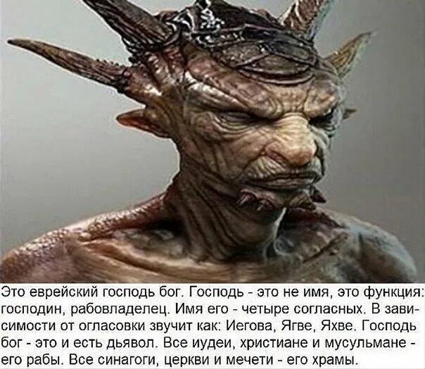 Почему не находят изображение бога яхве. Еврейский бог яхве. яхве иегова саваоф. яхве иегова сатана. бог яхве в иудаизме.