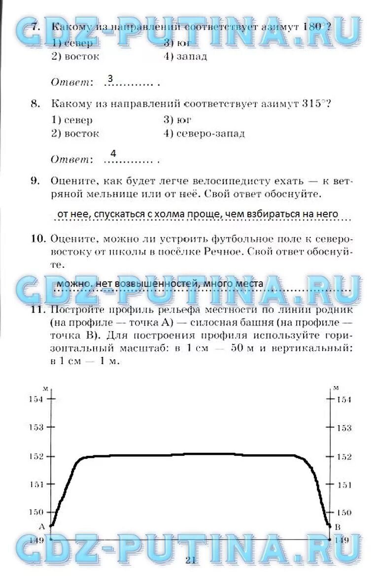 География стр 154 вопросы 6 класс. Учебник по географии 6 класс Герасимова страница 111. Гдз география 6 класс Герасимова стр 18 практикум. Гдз география 6 класс Герасимова. Гдз по географии 6 класс Герасимов.