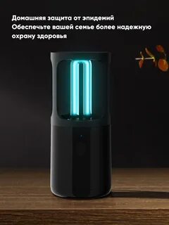 Уф лампа xiaomi
