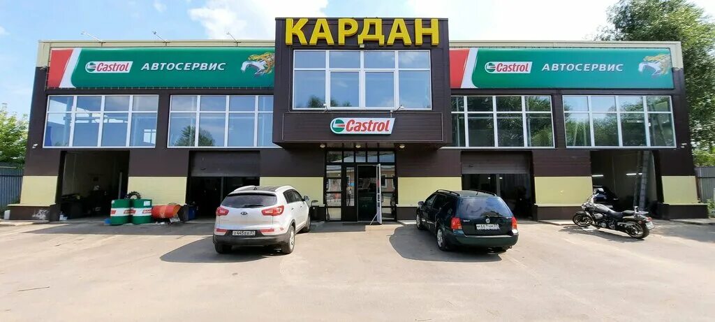 телефон техцентра. мойка тобольск. каширское шоссе 67 стр 4 автосервис. вилгуд автосервис в москве. комсомольский просп.