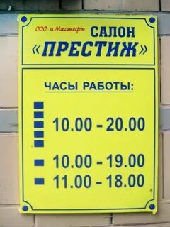 График работы магазина мото