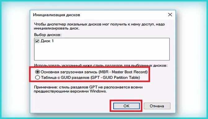 Не инициализируется внешний жесткий диск. Инициализировать диск. инициализация диска. инициализация жесткого диска windows 10. инициализировать диск windows 10.