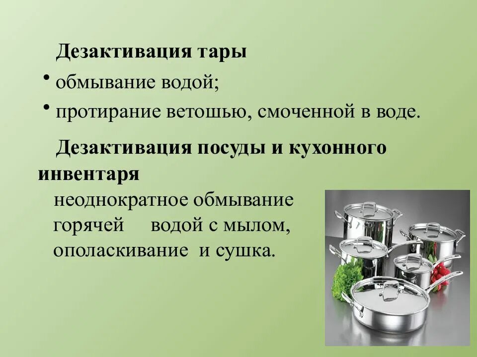 Мойка и дезинфекция технологического оборудования. Дегазация. Мойка оборудования на производстве. Дезинфекция на мясокомбинате. Санитарная обработка тары.