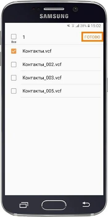 Самсунг контакты. Контакты в телефоне самсунг. Samsung телефон контакты. Samsung Galaxy контакты. Корзина самсунг а10