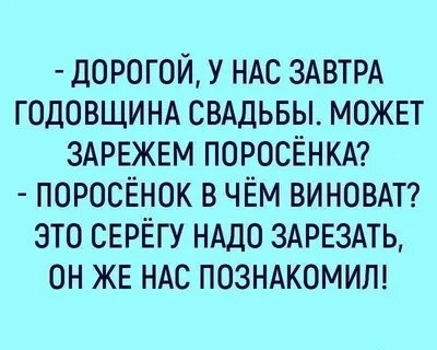 Одного мужа достаточно 1 глава