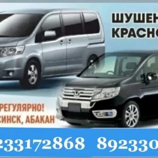 Расписание автобусов минусинск шушенское