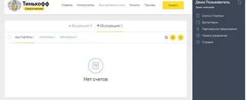 Как сделать ссылку на оплату тинькофф