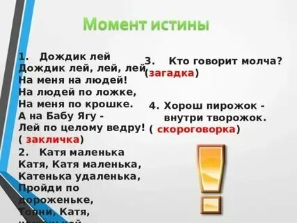 Льет или льет