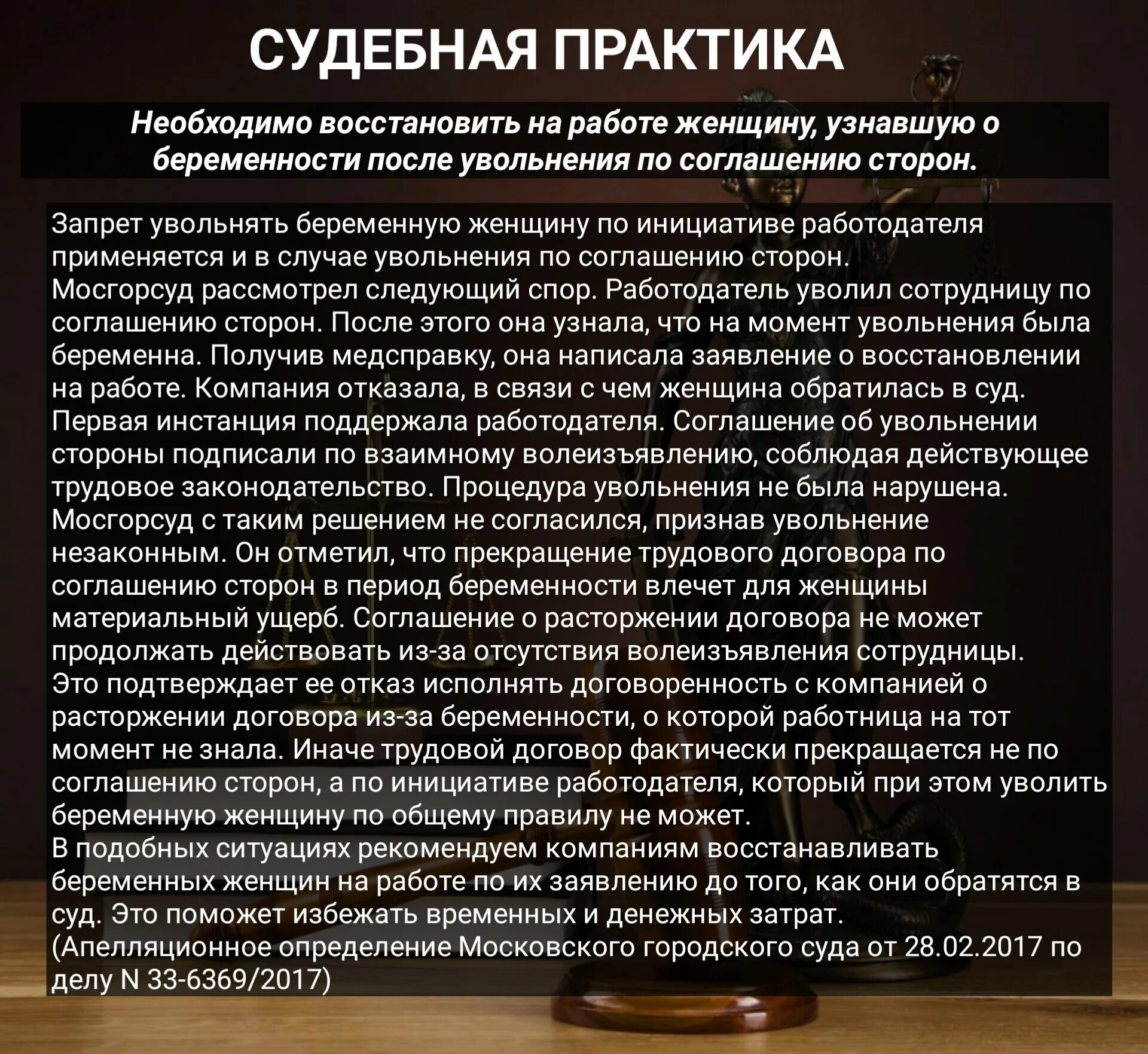 Спор о восстановлении работника на работе