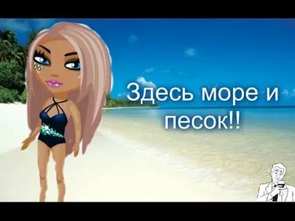 Здесь наше море