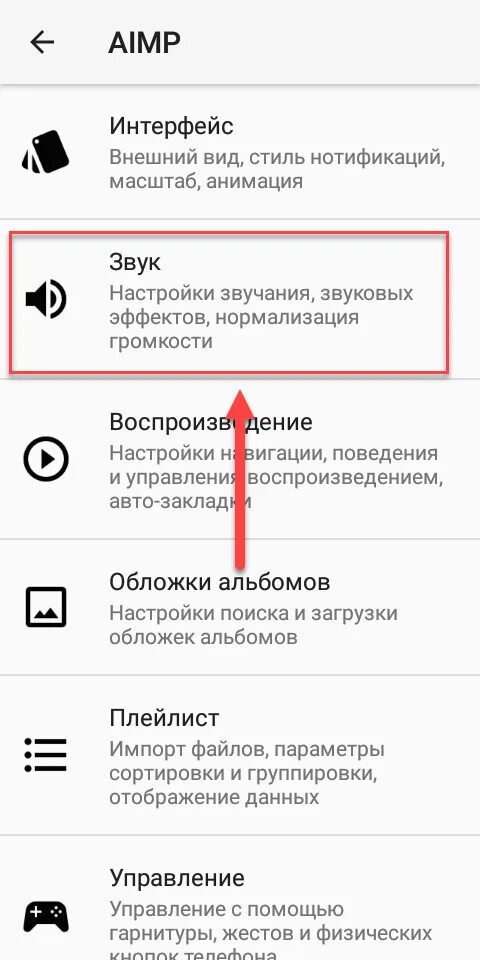 Как увеличить звук наушников на андроиде. Как увеличить громкость в наушниках. Тихий звук в наушниках андроид. Настройка громкости наушников на андроид. Настройка громкости редми 9 а.