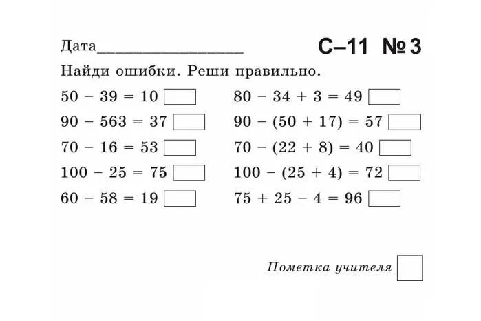 Задания по математике 2 класс. Задания для второго класса математика. Задания по математике 2-3 класс. Математические задания для второго класса. Математика 4 класс печать