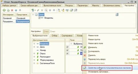Скд получить запрос