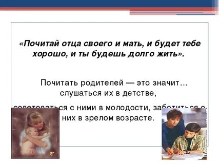 Как не быть родителем своей маме
