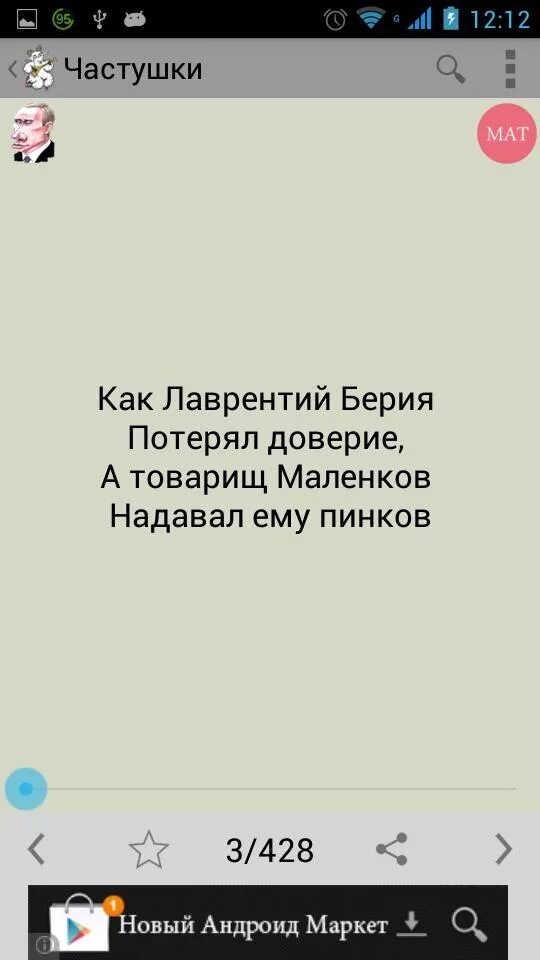Прикольные частушки с матом. Матерные частушки. Смешные тексты с матом. Матерные частушки текст смешные. Частушки с матом.