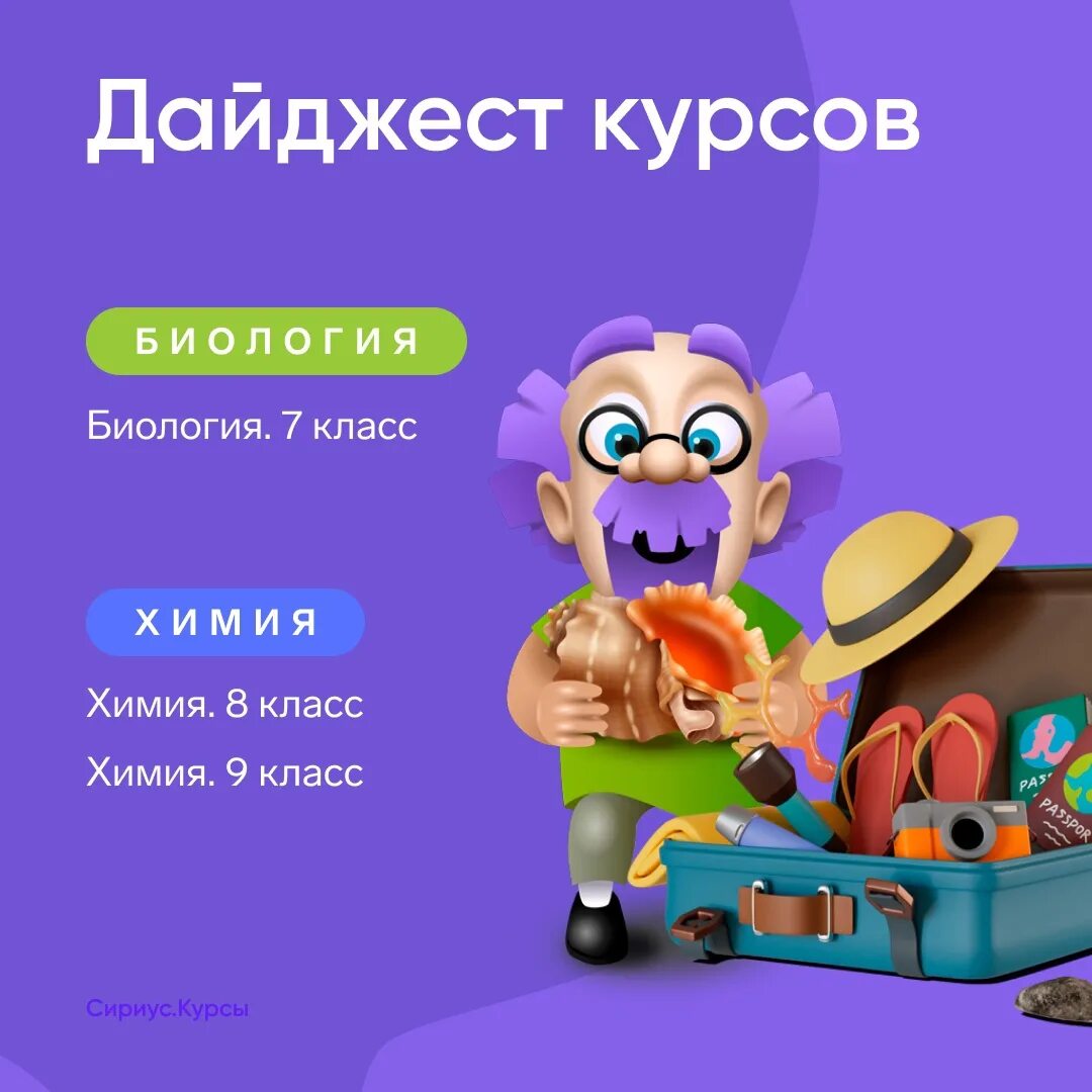 Сириус 8 класс физика. Сириус курсы математика. сириус курсы для детей. ответы на сириус курсы по физике 5-7 класс. сириус курсы питон.