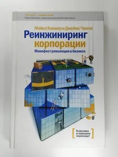 Корпорации книга