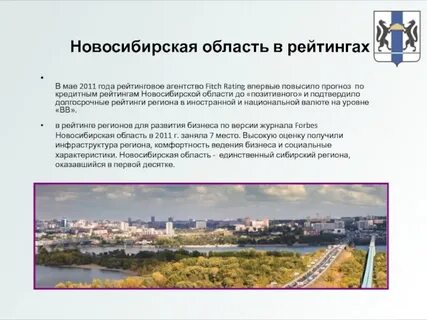 Развитие нсо