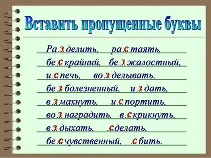 Недостает приставка