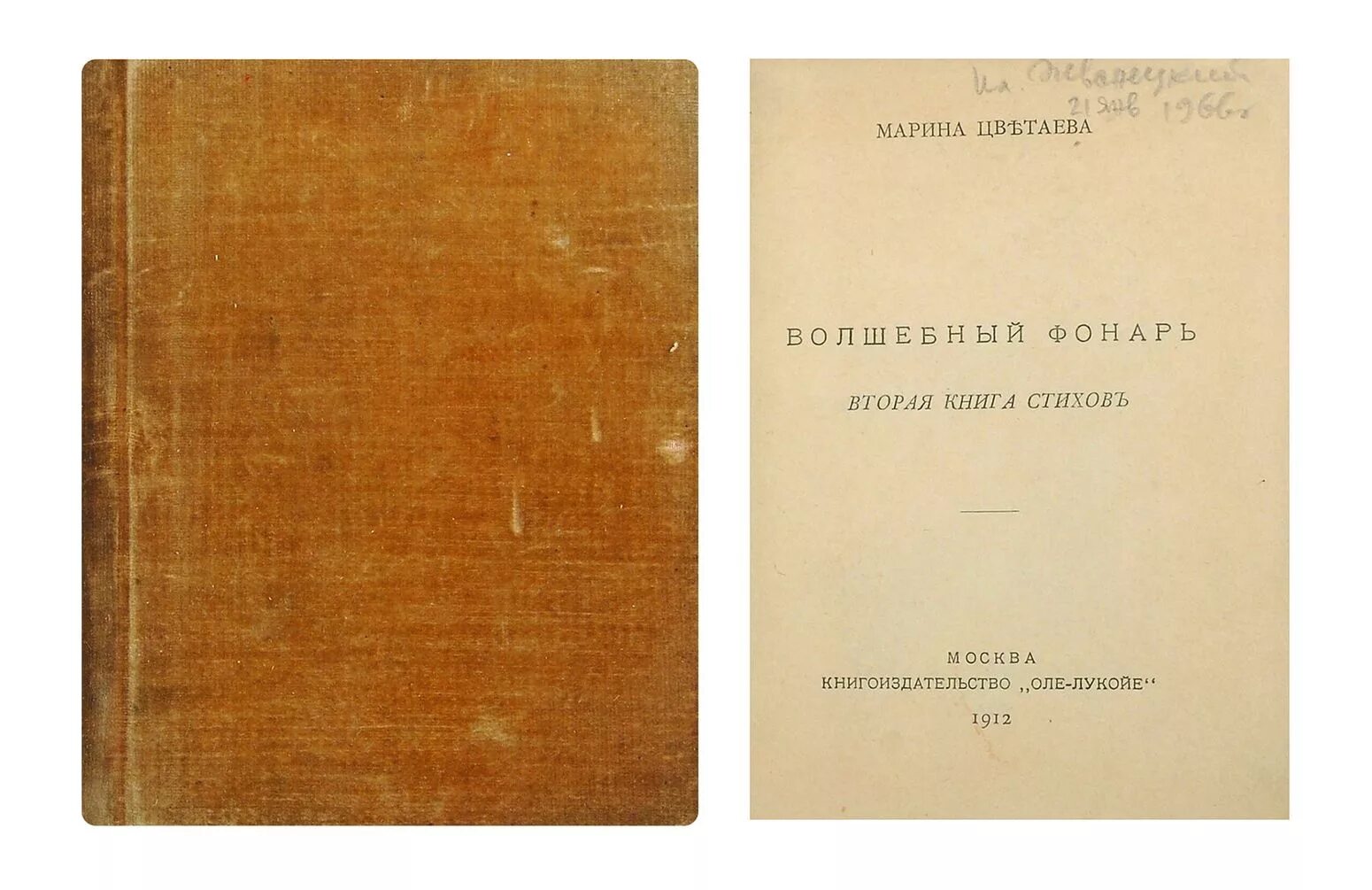 путь абая книга. 50 вторая книга. фото род домовская книга. цветаева волшебный фонарь 1912. на вторую книгу -50%.
