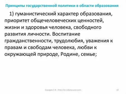 2 2 характер образования 2