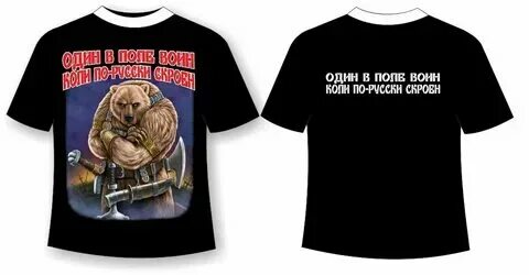 Один в поле воин bearwolf тест