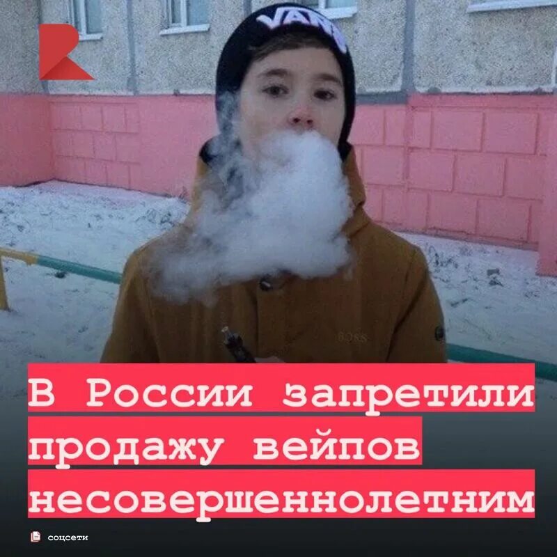 Запрет о продаже вейпов. Запрет на продажу вейпов. Закон о запрете вейпов. Законопроект о полном запрете вецпов. Запрет о продаже вейпов.