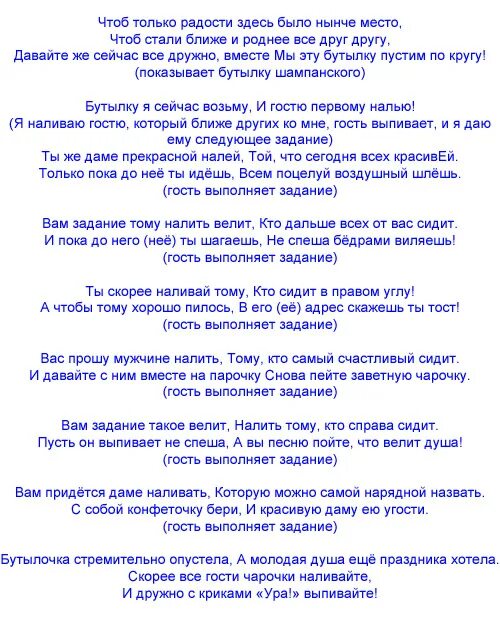 Сценки на юбилей женщине прикольные