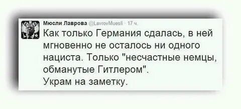 Обманул немцев
