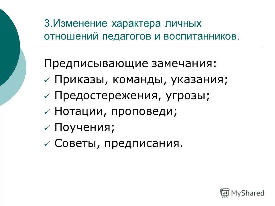Типы проблем личного характера. Типы проблем. Виды проблем. Типы характера личности. Типы проблем.