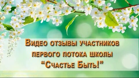 Школа счастье есть