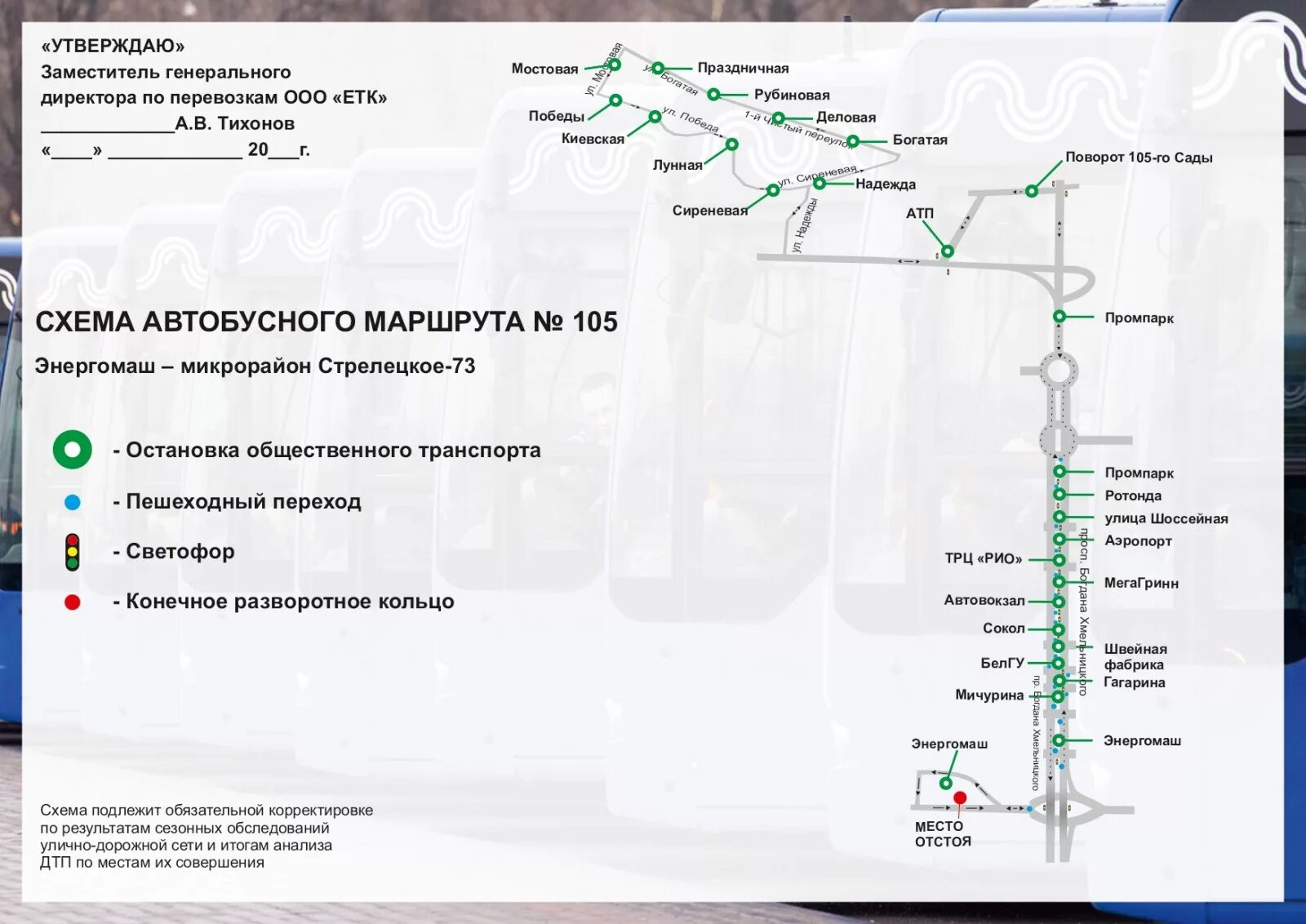 Карту остановки автобуса 43