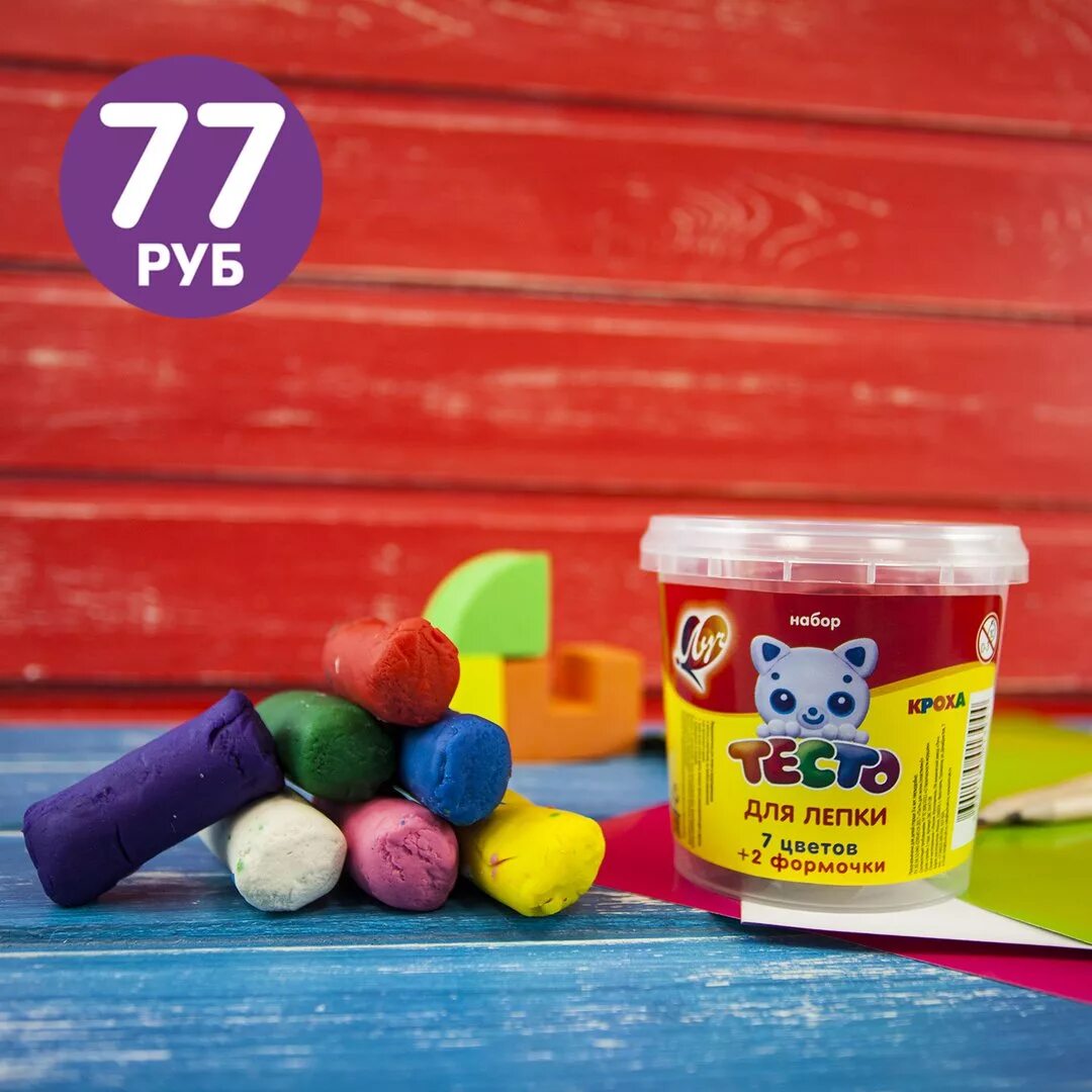 Lori тесто для лепки из фикс прайса. тесто для лепки фикс прайс. веселая лепка фикс прайс. тесто для лепки фикс прайс. тесто для лепки гамма фикс прайс.