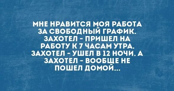 Хочешь приходи утром