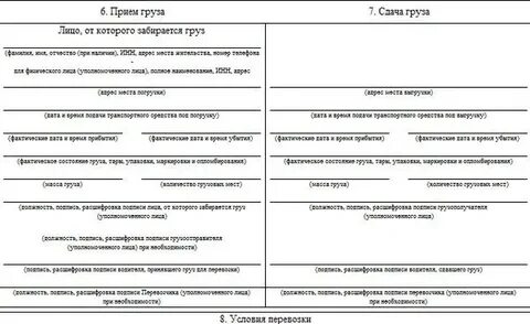 Накладной 2021