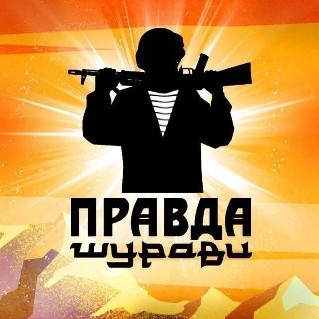 Шурави эмблема. Шурави 1988. Канал шурави. Канал шурави. Виват шурави.