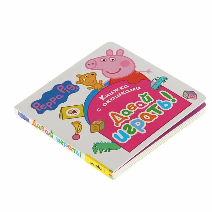 Книга свинка. Пеппа книжки. Книжка свинки Пеппы. Книга про свинку. Свинка Пеппа картонная книжка.