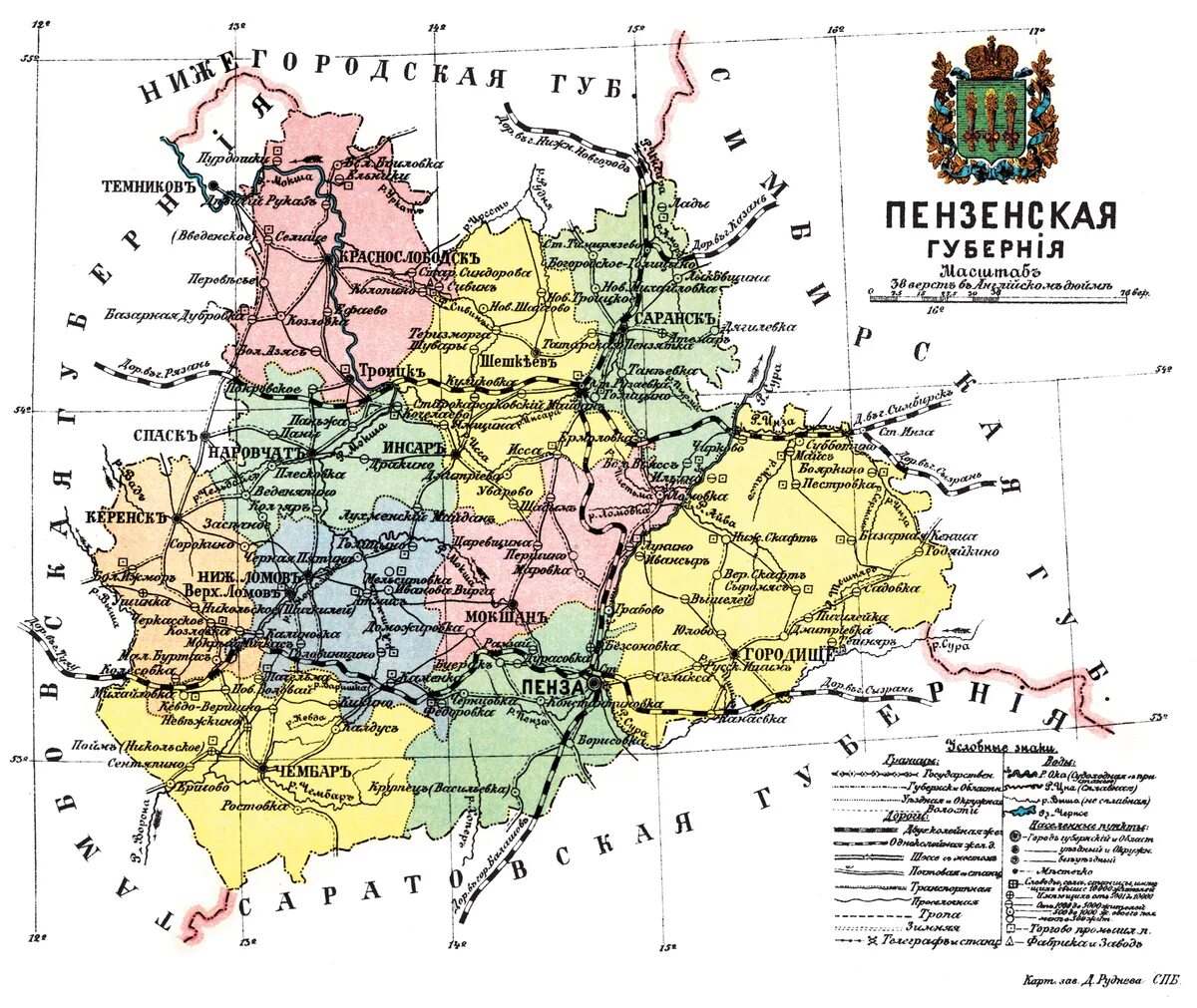 Карта года пенза. Пензенская Губерния карта. Карта Пензенской губернии 1917 года. Карта Пензенской губернии 19 век. Карта Пензенской губернии до 1917 года.