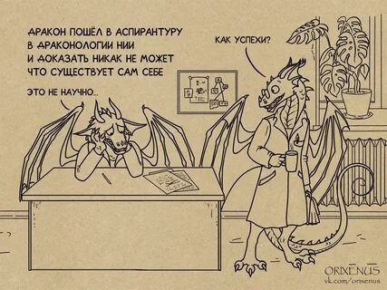 Университет драконологии