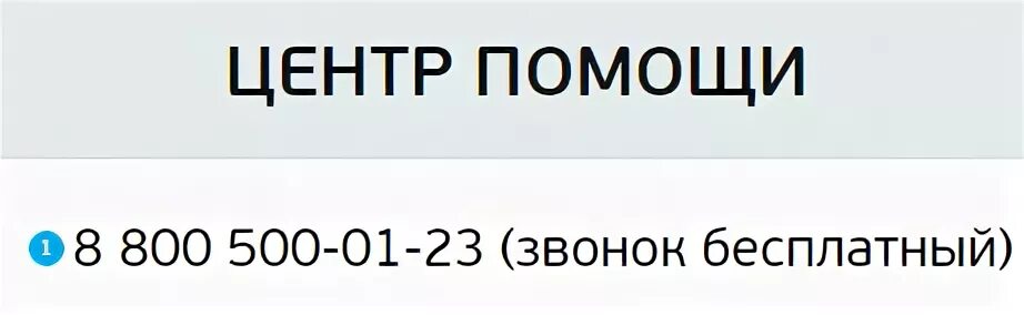 Бесплатная линия триколор тв номер телефона