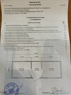 Договор бытовки