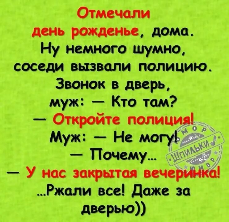 Соседка вызвала полицию. Откройте милиция мы вас не вызывали. Откройте полиция мы вас не вызывали. Откройте полиция я вас не вызывала. Анекдот кто там откройте полиция.